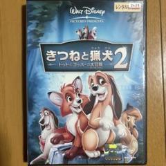 きつねと猟犬　USオリジナル映画ポスター きつねと猟犬 (1981) - ポスター画像 — The Movie Database (TMDB)