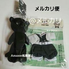 鬼滅の刃 くまめいと 衣装 5点セット くまめいと 鬼滅の刃 煉獄 杏寿郎: キャラグッズ｜ムービック