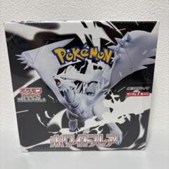 ポケモンカードゲーム ホワイトフレア BOX シュリンク付き