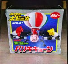 完品！ポピー　ポピニカシリーズ　ゴレンジャーバリキキューン ポピニカ バリキキューン (Varikikyun) レビュー | RoboToyDays