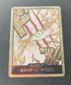 ワンピースカード シャンクス 金ドン スーパーパラレル