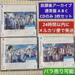 いれいす CD アルバム 通常盤A B C 3枚セット