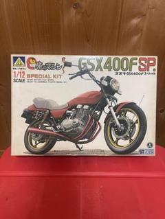 GSX400F SP 1/12 アオシマ 俺のマシン　ジーフォア　当時物 GSX400F SP 1/12 アオシマ 俺のマシン ジーフォア 当時物 - メルカリ