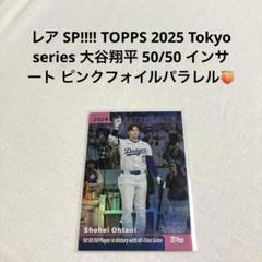 2025年最新】topps 大谷 tokyoの人気アイテム - メルカリ