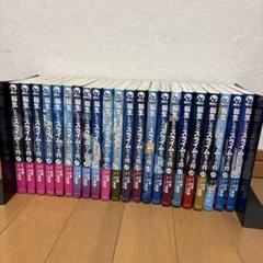 人気提案 転スラ 1〜22巻(1〜17巻限定収納BOX付き)まとめ売り