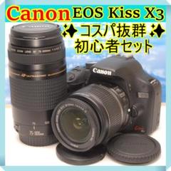 ✨美品セット✨Canon EOS Kiss X4 手振れ補正 初心者 コスパ抜群 ❤初心者向け❤️Canon EOS kiss X4❤️レンズセット❤