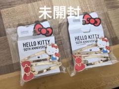 ハローキティ50th まとめ売り31点セット【新品未開封】おまけ7点　38点 ハローキティ50周年 The Future in Our Eyes｜サンリオ