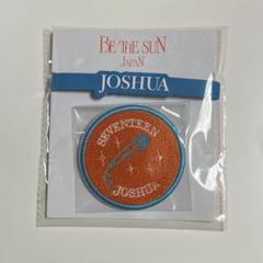 2025年最新】seventeen ワッペン ジョシュアの人気アイテム