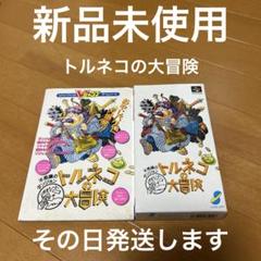 2025年最新】ドラゴンクエスト ファミコン 新品の人気アイテム