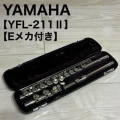 2025年最新】yamahaフルートの人気アイテム - メルカリ