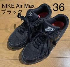 NIKE Air Max ナイキ エアマックス スニーカー サイズ36