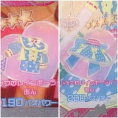 アイプリバース ひみつのレインボーライブ あん