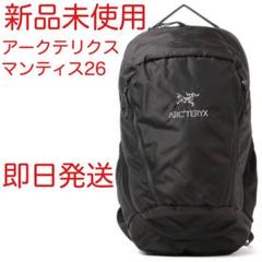 在庫処分セール❗️ 新品未使用アークテリクス マンティス26 ブラック