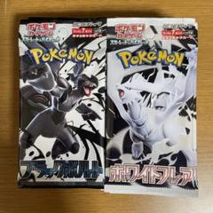 ポケモンカード ブラックボルト ホワイトフレア 各2BOX 未開封