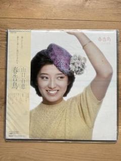 山口百恵「春告鳥」レコード