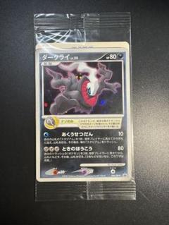 ダークライ PROMO DPプロモーションカード 046/DP-P