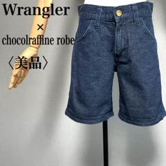 希少 美品　ラングラー×ショコラフィーネローブ 日本製　コラボデニムショーツ