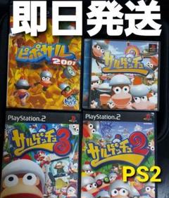 【匿名発送】 サルゲッチュ ピポサル 2001 PS2 ソフト PS
