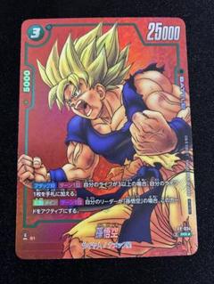ドラゴンボール フュージョンワールド　PR FP-034 孫悟空【PR】{FP-034}