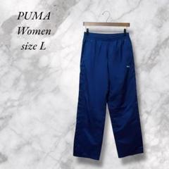 PUMA　プーマ　ボトムス　スポーツ　ネイビー　刺繍ロゴ　中綿