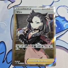 即日発送　psa10 マリィ SR S1H 拡張パック シールド 068/060 特価】マリィ SR S1H 拡張パック シールド 068/060