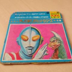 2025年最新】スペクトルマン レコードの人気アイテム - メルカリ