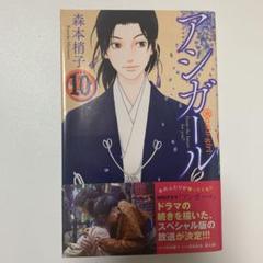 中古 アシガール 2 森本梢子の中古 未使用品 メルカリ
