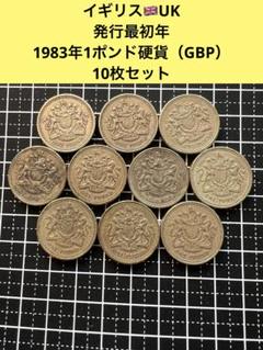 3319【イギリス】20ペンス　硬貨　1000枚セット 3319【イギリス】20ペンス 硬貨 1000枚セット