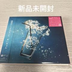【新品•未開封】あいみょん　クッション　グッズ　シックスセンスストーリー Amazon.co.jp: あいみょん シックスセンスストーリー ライブ