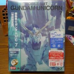 新品☆未開封☆初回限定☆機動戦士ガンダムUC☆エピソード７