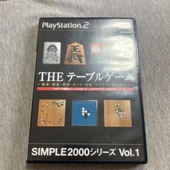 THEテーブルゲーム SIMPLE2000シリーズ Vol.1 Q