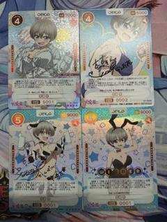 OSICA 宇崎花 4枚セット