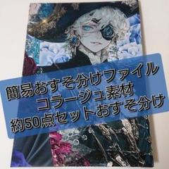 藍都ページ コラージュ素材 おすそ分け 封筒 男の子 5-3 f6253625edb54cf00ea5c0ea06bcdf