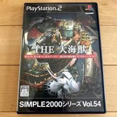 PS2ソフト THE 大海獣