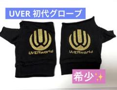 Amazon.co.jp: UVERworld ウーバーワールド グッズ グローブ