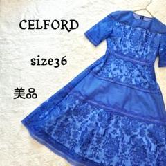 美品【橋本環奈着用】CELFORDセルフォード 刺繍ワンピースドレス ブルー36