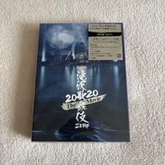 滝沢歌舞伎ZERO 2020 The Movie DVD 初回盤