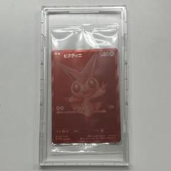 ビクティニ BWR 争奪戦プロモ 未開封 288/SV-P - メルカリ