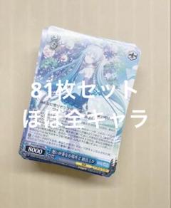 プロセカヴァイシュシュバルツ まとめ売り 2025年最新】プロセカ ヴァイスシュヴァルツ まとめ売りの人気