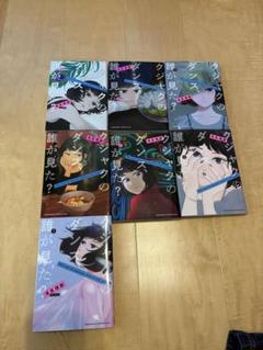 【新品未開封】クジャクのダンス、誰が見た?1-6巻　全巻セット クジャクのダンス、誰が見た? コミック 1-5巻セット (講談社