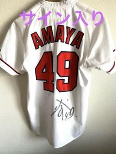 2025年最新】天谷 ユニフォームの人気アイテム - メルカリ