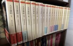 2025年最新】大菩薩峠 全20巻の人気アイテム - メルカリ