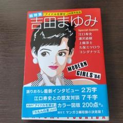 2025年最新】吉田まゆみ 漫画の人気アイテム - メルカリ