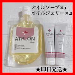 値下げ　アトピロン ボディソープ 子供 アトピー スキンケア 敏感肌 セット 楽天市場】アトピロン ATPLON ベビーソープ 赤ちゃん 敏感肌