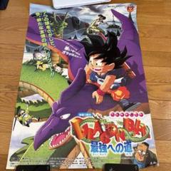 2025年最新】ドラゴンへの道 ポスターの人気アイテム - メルカリ