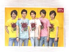 嵐24時間テレビ総合司会時04・08・12・13年の入手困難非売品 ポスター 嵐24時間テレビ総合司会時04・08・12・13年の入手困難非売品