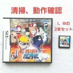 2セット)NARUTO ナルト忍列伝Ⅰ、Ⅲ ニンテンドーDS ソフト