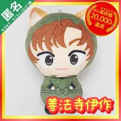 忍たま乱太郎 善法寺伊作 まるっとちんまりぬいぐるみ 忍たま乱太郎 まるっとちんまりぬいぐるみ vol.1 ナムコ限定
