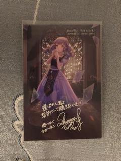 Roselia 特製カード 複製サイン ポストカード 全20種 コンプ　バンドリ Roselia 特製カード 複製サイン ポストカード 全20種 コンプ
