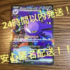 【ロケット団の栄光】ロケット団のクロバットex SAR